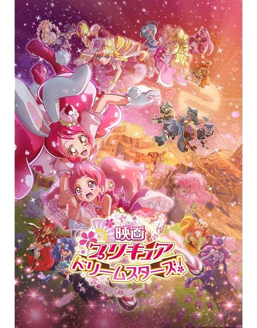 Amazon.co.jp: 映画プリキュアスーパースターズ!【特装版】 [DVD